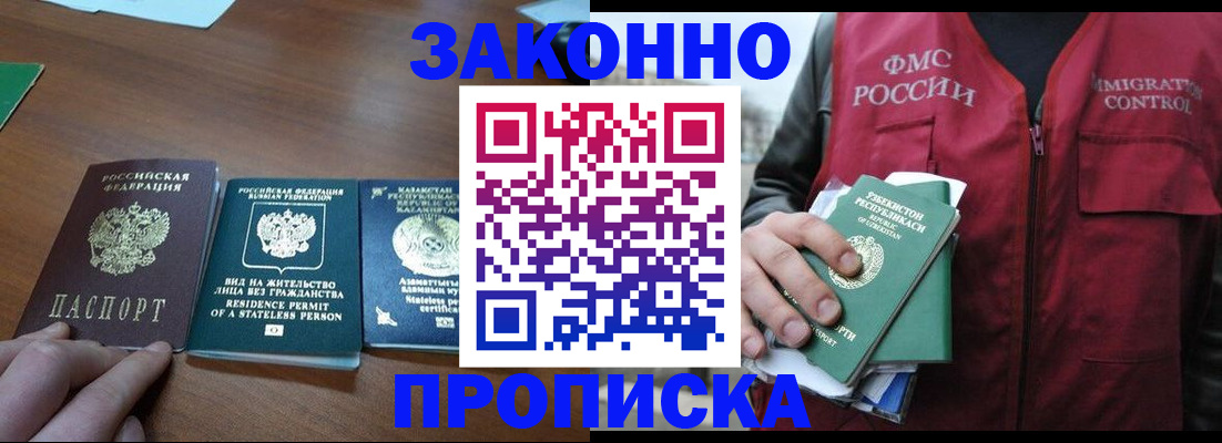 временная регистрация гарантия в Протвино