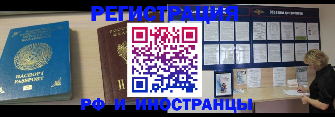 временная регистрация в Протвино