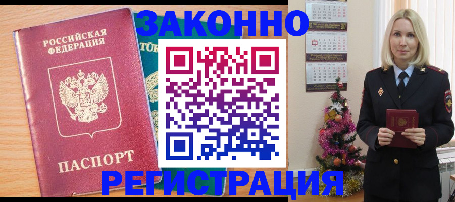 прописка в квартире в Протвино