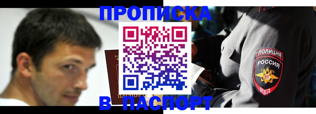 временная регистрация в квартире в Протвино